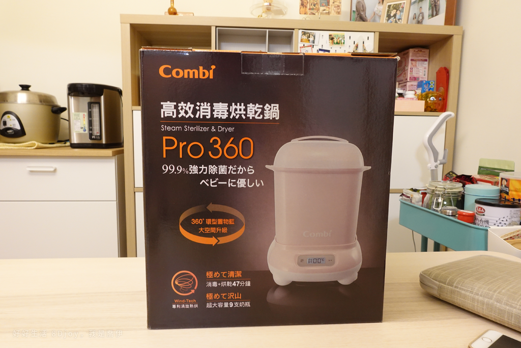 COMBI pro360消毒鍋 自購開箱.png