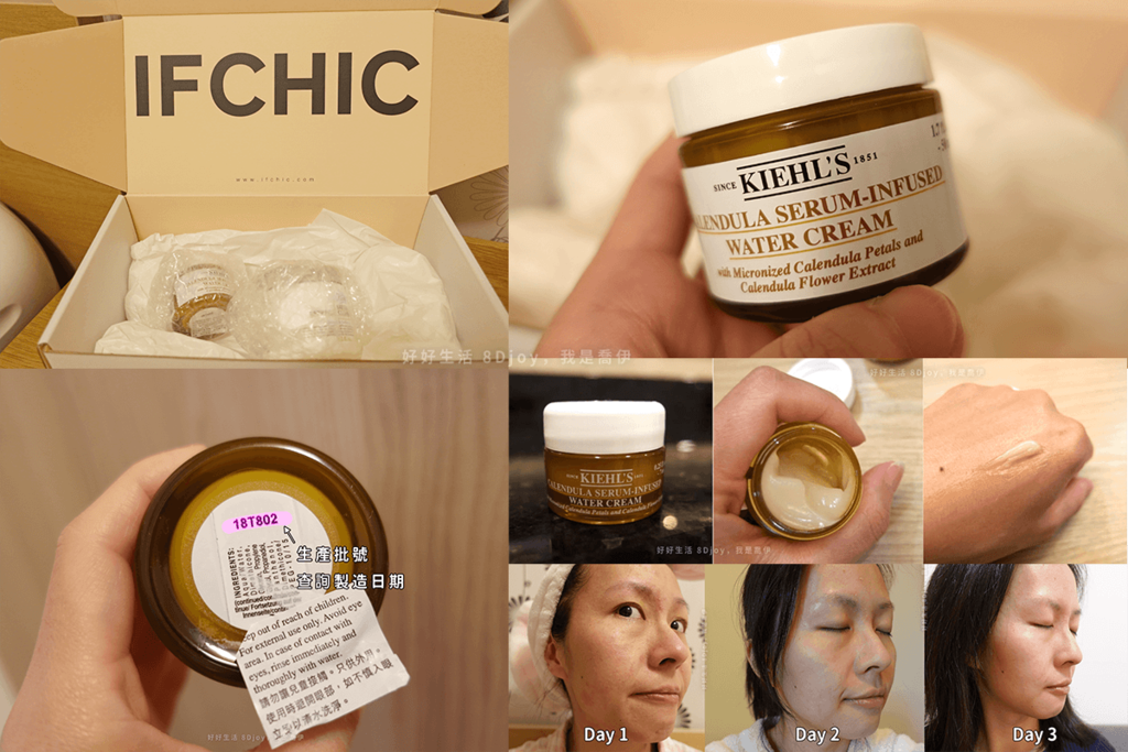 契爾氏金盞花水凝霜 使用評價 KIEHL%5CS 契爾氏 亞馬遜白泥淨緻毛孔面膜 評價 正貨IFCHIC購.png