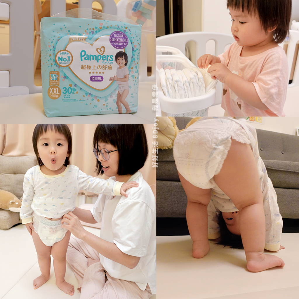 幫寶適一級幫好用嗎_幫寶適拉拉褲好穿嗎_褲型尿布推薦.png