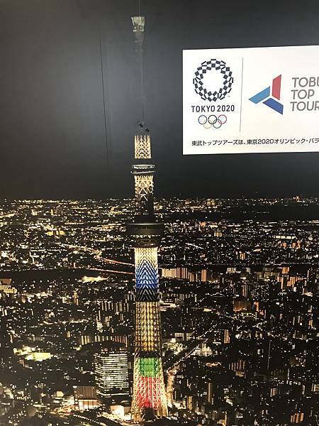 【2019東京自由行】Day4晴空塔