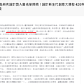 金點新秀.PNG
