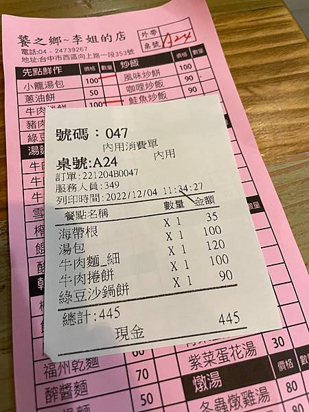 【台中美食】台中美食記錄....