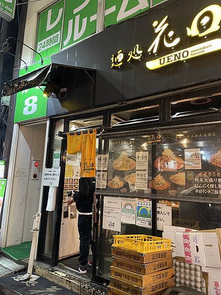 【2023東京自由行】Day4新宿御苑、原宿、藍瓶咖啡、麵處