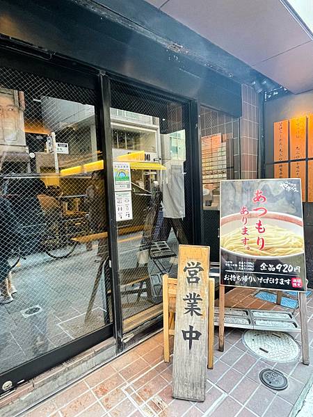 【2023東京自由行】Day5 Yasubeeつけ麺屋やすべ