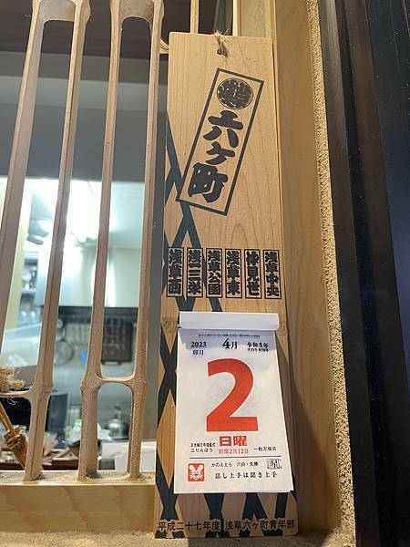 【2023東京自由行】東京鐵塔、六厘舍沾麵、淺草彩夏、無敵家