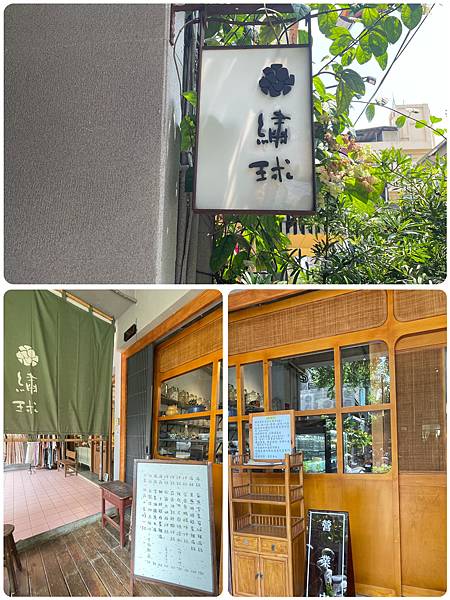 【台中美食】繡球麵店、愛情一筋刨冰、哞一河粉、黑心地瓜球