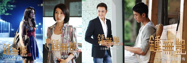 Zhong_Wu_Yan_TTV_Drama_4579_event.jpg