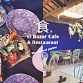 El Bazar Cafe & Restaurant.png