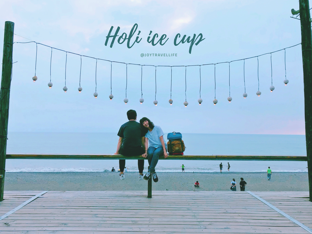 ,屏東,枋山,好樂杯冰,海景咖啡,墾丁,拍照,打卡,HOLI ICE CUP,IG,下午茶,