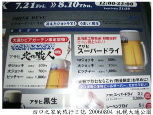 beer05