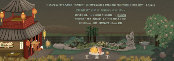 gMail-09.jpg