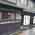 一保堂總店