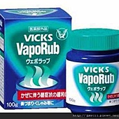 ヴイックスヴェポラッブ.jpg ヴイックスヴェポラッブ.jpg