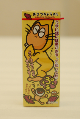 鬼太郎5 鬼太郎5