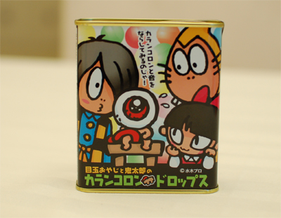 鬼太郎1 鬼太郎1
