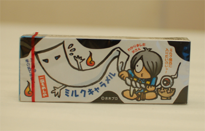 鬼太郎4 鬼太郎4