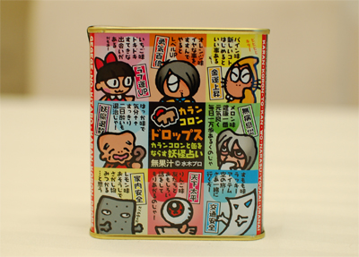 鬼太郎2 鬼太郎2