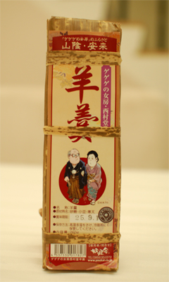 羊羹 羊羹
