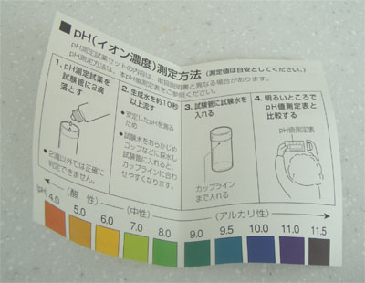 電解水10.jpg