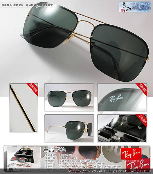 rayban_RB3461_001_71