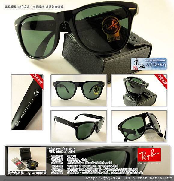 rayban_RB4105_601