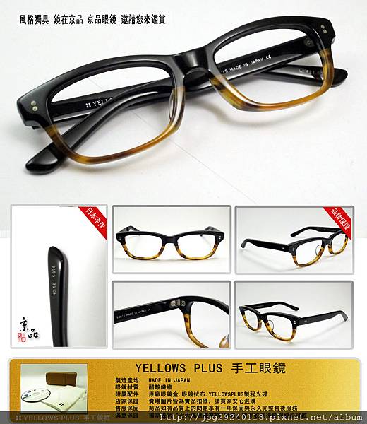 YELLOWS PLUS No.621 黑,焦糖