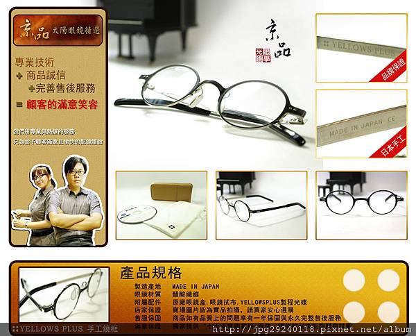 YELLOWS PLUS 限定 No.631 c10w 金屬銀,黑 頂級手工眼鏡