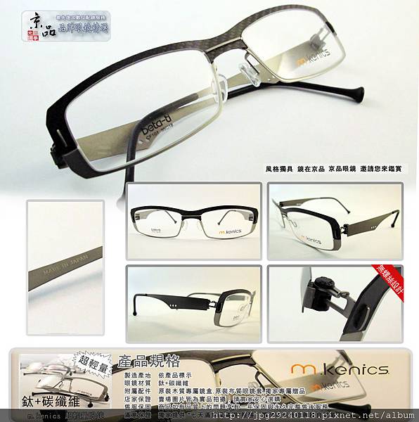 【m.kenics】 碳纖維,鈦 羽量級鏡框 黑格紋 + 霧銀色 無螺絲結構 (cf101-bk)