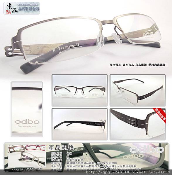 【 odbo 】 (1061a-c4b) 超輕 設計款 半框 鏡框 鐵灰色 鈦金屬材質'