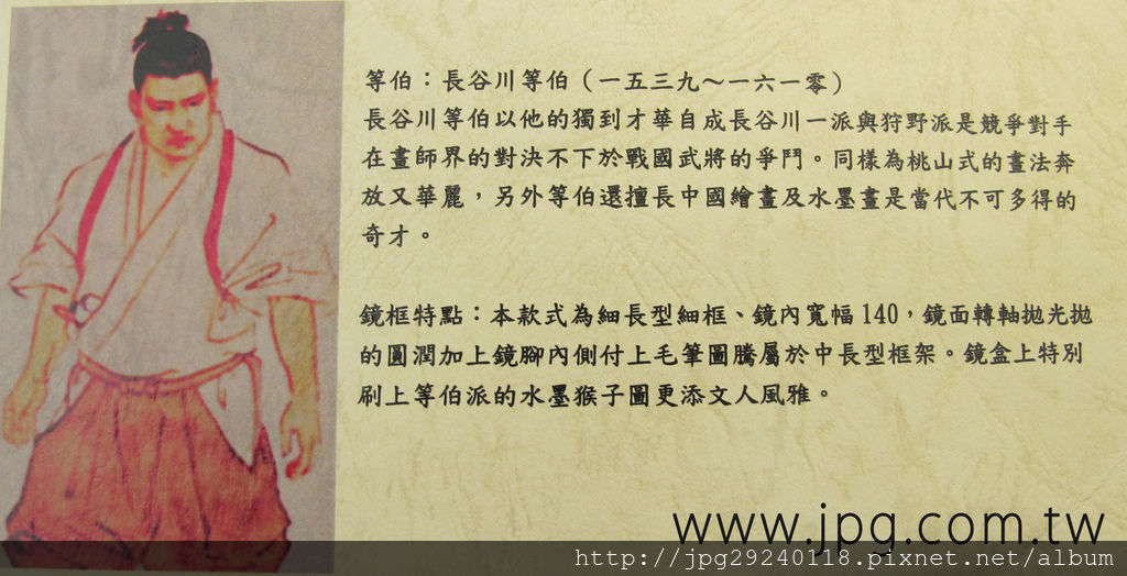 長谷川等伯說明 長谷川等伯說明