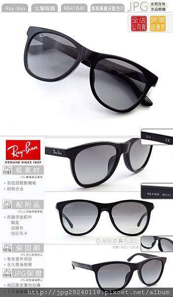 rayban_RB4184f_901_11