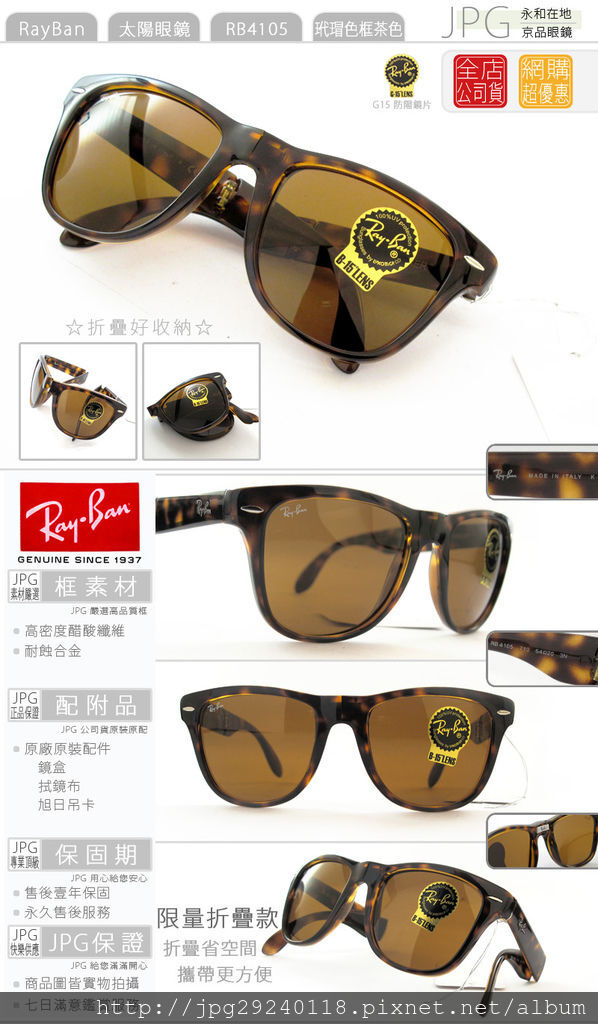 rayban_RB4105_710