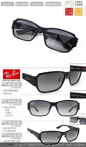 rayban_RB8049d_099_71