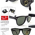 rayban_RB4105_601_54mm