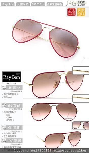 rayban_RB3025jm_001_x3