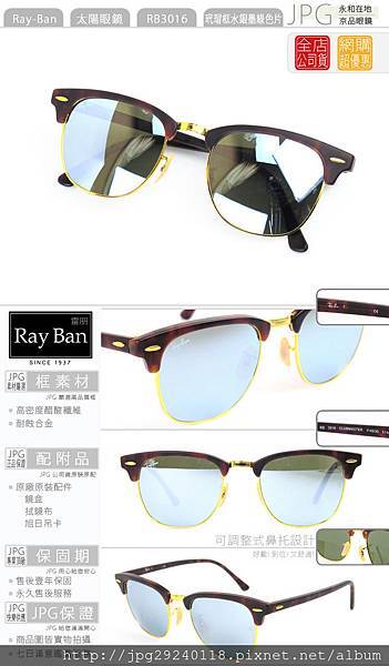 rayban_RB3016_1145_30