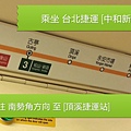 1.新蘆線往南勢角捷運圖