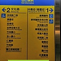 2.頂溪捷運站.jpg