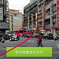 11.到路底中段左轉.jpg