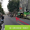 14. 進入[國光路]後一路直行