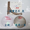 一般變色片新舊.jpg