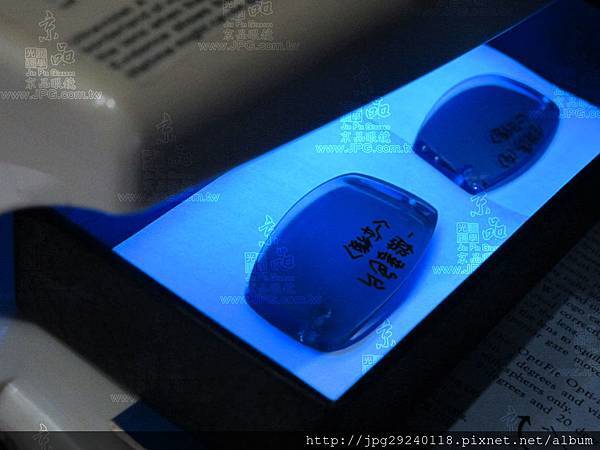 同時進紫外燈照射_logo.jpg 同時進紫外燈照射_logo.jpg