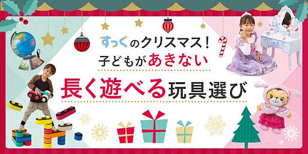 shimajiro_2016xmas_777x388