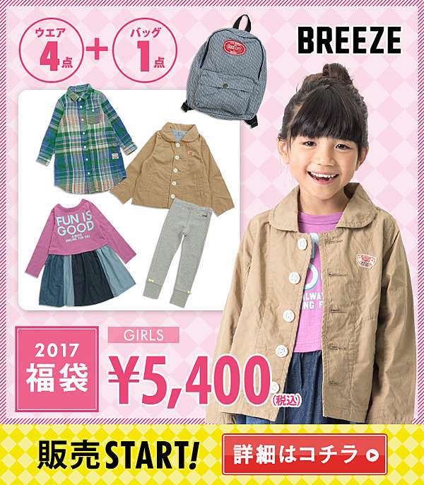 米果 日本代購 免代購費團11 29 12 1 17 超值福袋daddy Oh Daddy Bit Z Acoba Mou Jon Jon Dilash Aimable Chocola Kladskap Seraph F O Kids Toridory Breeze Party Party Bobson 米果日本代購