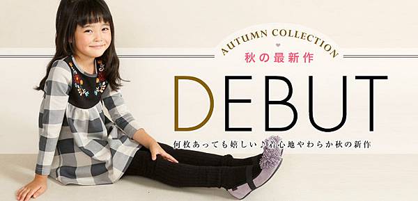 autumn-collection800