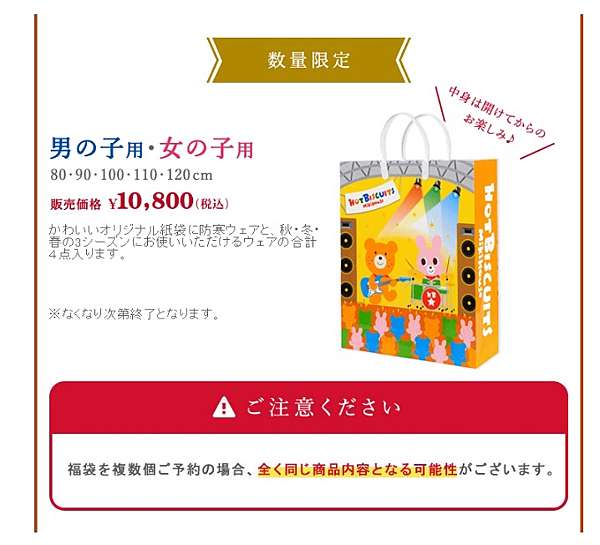 米果 日本代購 免代購費團11 16 11 19 福袋預購團 Mikihouse Double B Hotbiscuits Breeze Babydoll Zoomic Bonson Branshes Bit Z Souris Daddy Oh Daddy Mou Jonjon F O Kids Seraph Blueu Azur Mezzo Piano Kladskap Xlarge Dolly Ribbon Nico Hrat Champion 米果 日本代購 免代購費團11 16 11 19 福袋預購團 Mikihouse Double B Hotbiscuits Breeze Babydoll Zoomic Bonson Branshes Bit Z Souris Daddy Oh Daddy Mou Jonjon F O Kids Seraph Blueu Azur Mezzo Piano Kladskap Xlarge Dolly Ribbon Nico Hrat Champion