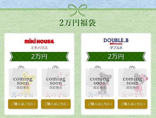 米果 日本代購 免代購費團9 30 10 5 福袋預購團mikihouse Double B Hotbiscuits Kp Kp Boy Dilash Branshes Kladskap X Girl Stages Xlarge Kids Blue Cross Mezzo Piano Result Dolly Ribbon 三麗鷗 新幹線 哆啦a夢 米果日本代購