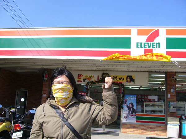 7-11方便的好鄰居.JPG