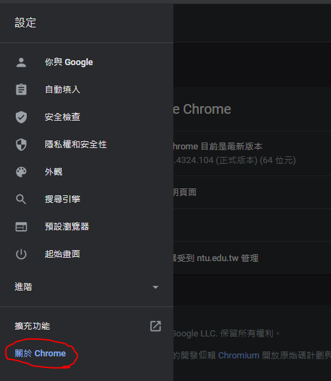 關於chrome.PNG