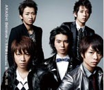 2009.03.04 Release ARASHI Believe／嵐｜曇りのち、快晴／矢野健太 starring Satoshi Ohno(普通盤).jpg